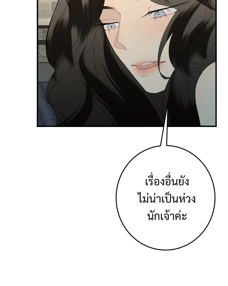 จันทร์เจ้า ตอนที่ ตอนที่ ๒   คำขอร้องของผู้บุกรุก รูปที่ 85