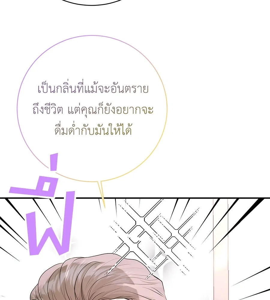 คิมหันต์นิรันดร ตอนที่ 15 รูปที่ 19