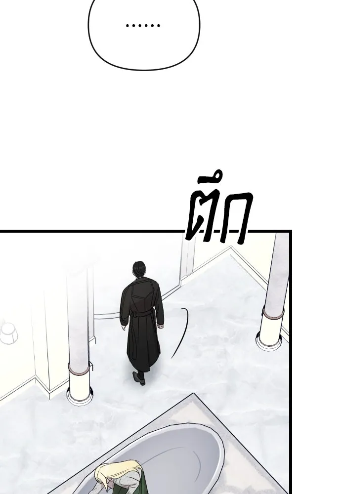 จำเลยหัวใจ ตอนที่ 7 รูปที่ 122