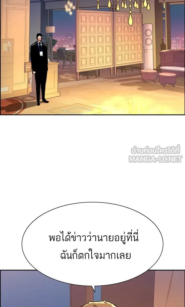 พี่ชายสายบอดี้การ์ด ตอนที่ 93 รูปที่ 39