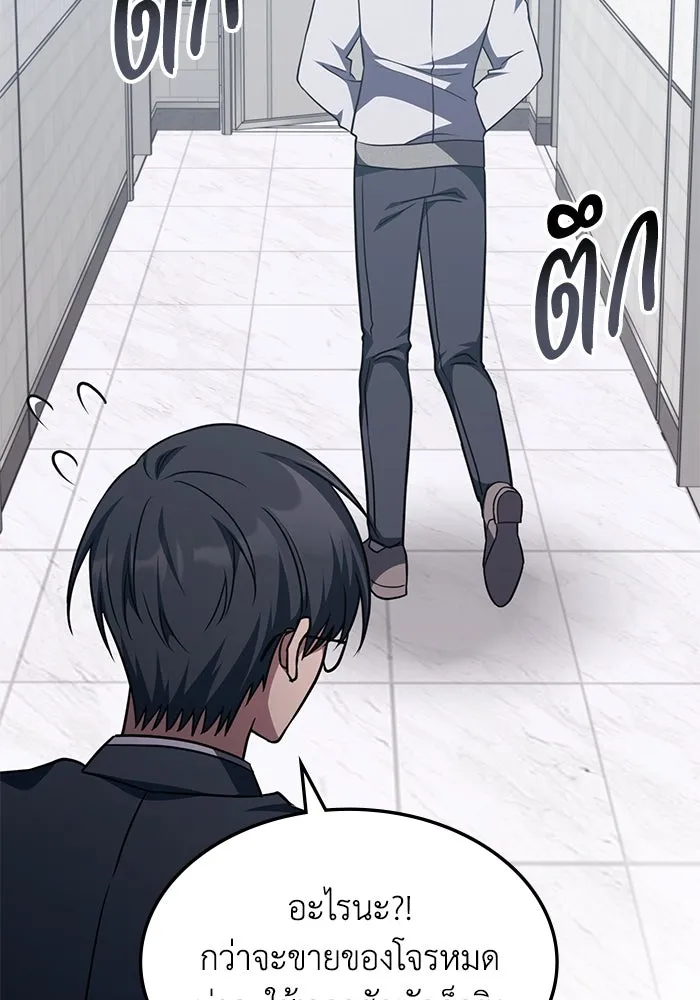 ฮีลเลอร์ตัวพ่อขอฟาดเรียบ ตอนที่ 6 รูปที่ 35