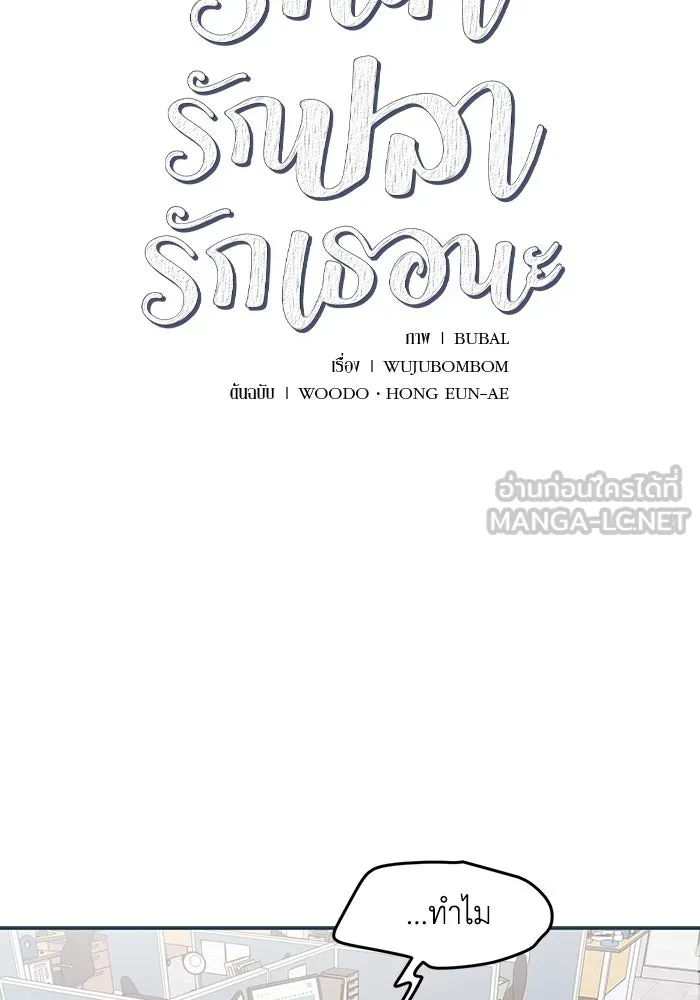 รักน้ำ รักปลา รักเธอนะ ตอนที่ 48 ปลาออกผจญภัย รูปที่ 6