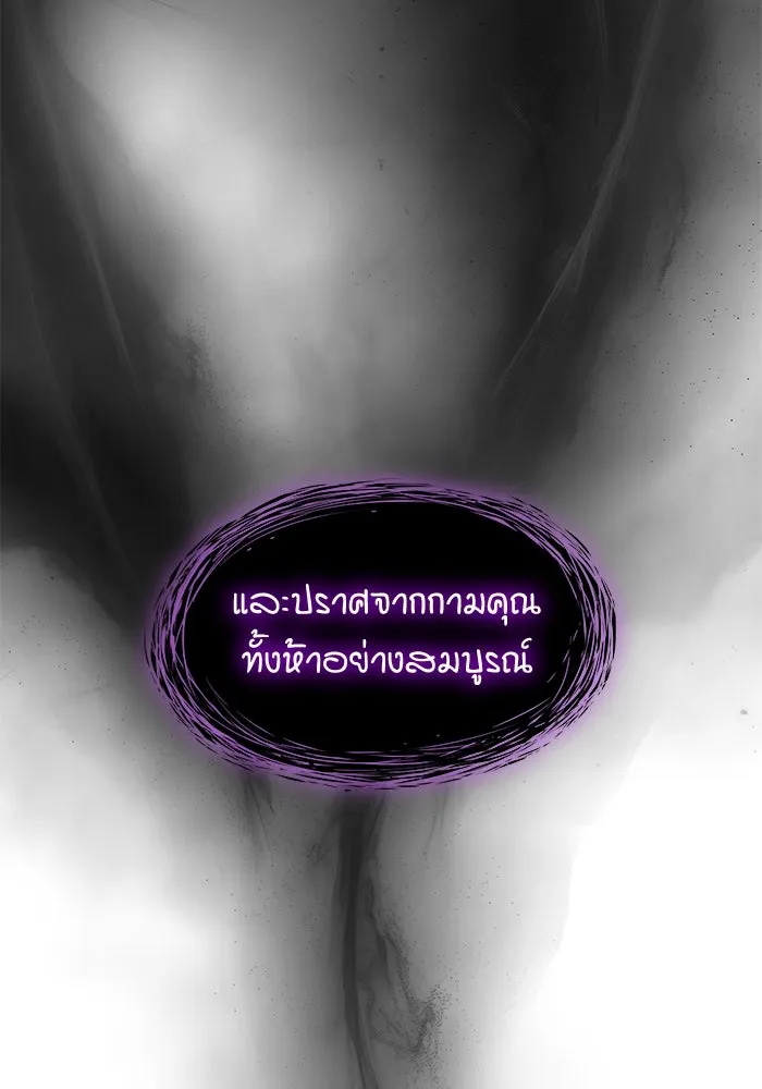 ลับลางลวง ตอนที่ 51 รุ่งอรุณ (1) รูปที่ 64