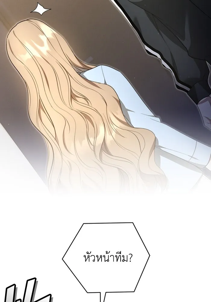 ละลายรักให้ล้นใจ ตอนที่ 17 รูปที่ 77