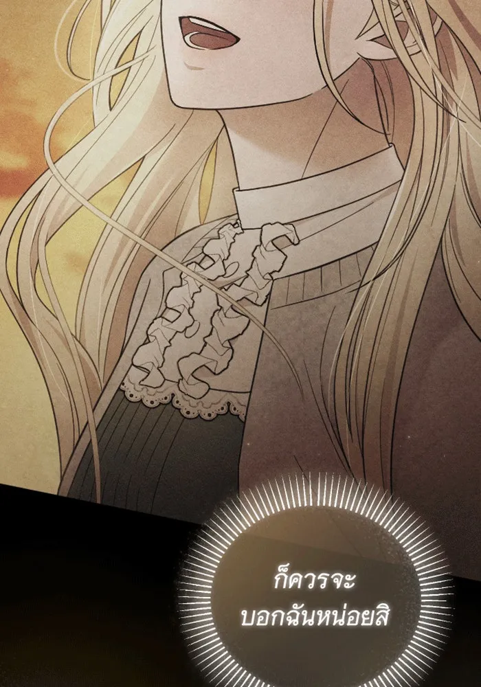 จำเลยหัวใจ ตอนที่ 32 รูปที่ 116