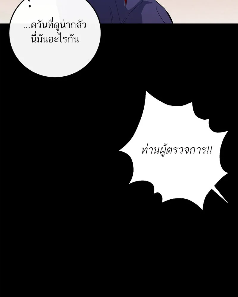 ตำนานเทพธิดาตกสวรรค์ ตอนที่ 42 รูปที่ 11