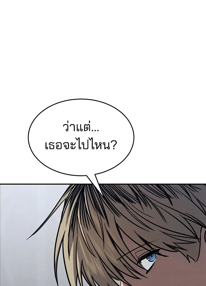 กฎเหล็กบ้านสายลับ ตอนที่ 26 รูปที่ 5