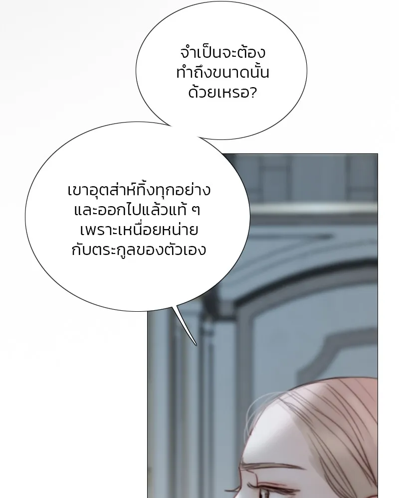 เซเรน่า ตอนที่ 90 รูปที่ 125