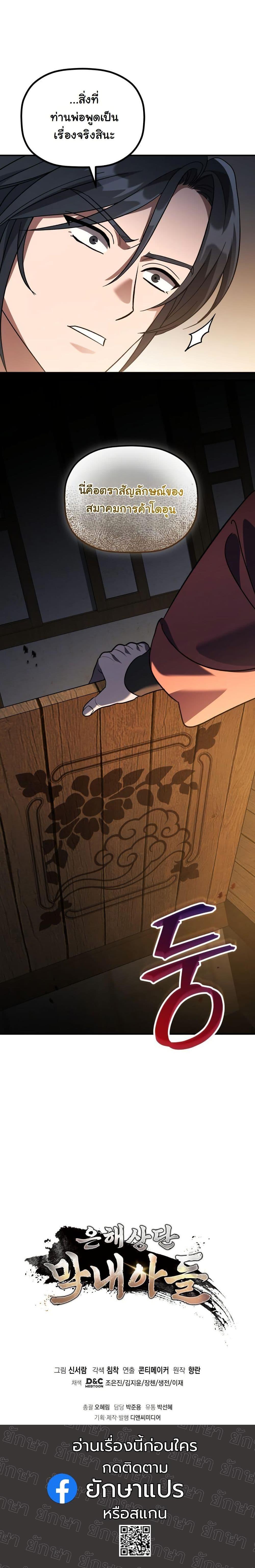 Manga-lc-com อ่านมังงะ อ่านการ์ตูน ออนไลน์ ฟรี The Youngest Son of the Eunhae Merchant Group ตอนที่ 1 2 3 4 5 6 7 8 9 10 11 12 13 14 ฟรี ไม่มีโฆษณา Manga-lc - อ่าน มังงะ อ่าน การ์ตูน ออนไลน์ อ่านมังงะ ฟรี