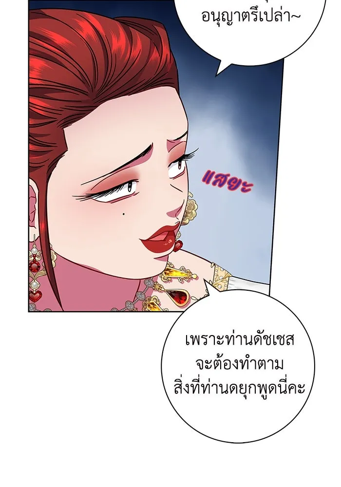 ฉันกลายเป็นแม่พระเอกนิยายจอมเสเพล ตอนที่ 13 รูปที่ 32