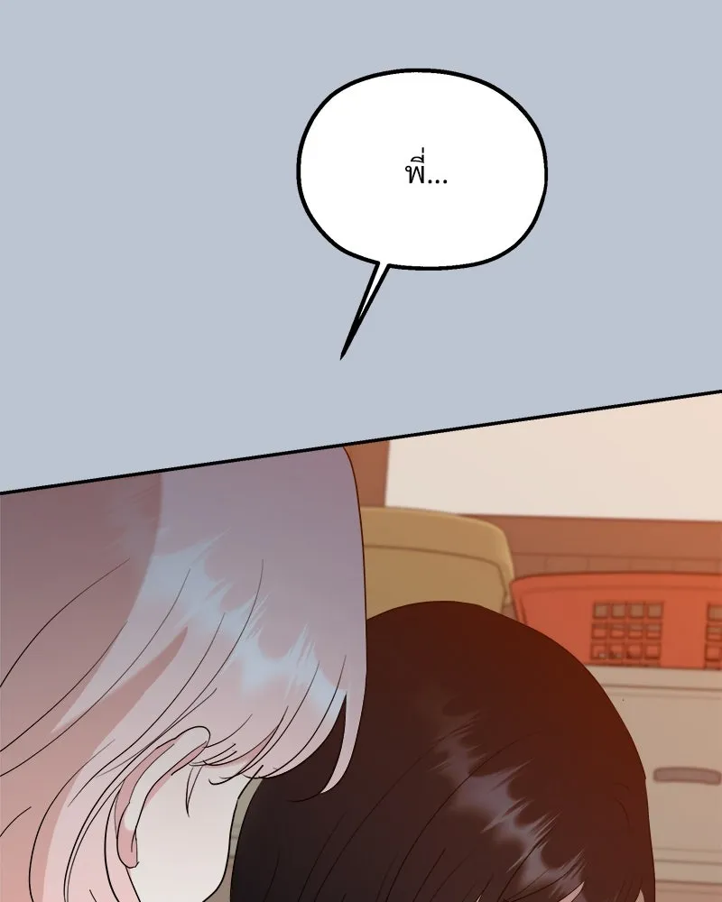 Pyramid Game เกมพีระมิด ตอนที่ 90 รูปที่ 49