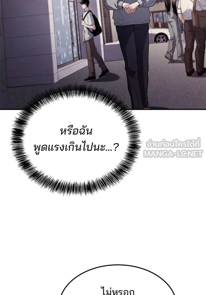 ครัวจอมเวท ตอนที่ 45 รูปที่ 129