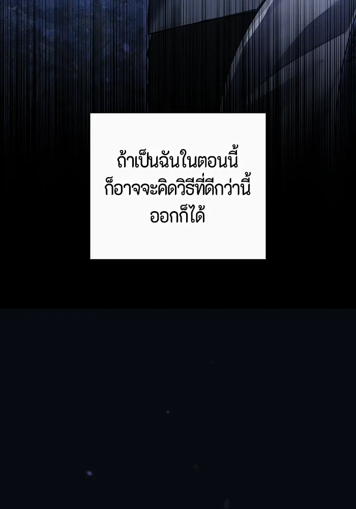 ขอวิธีส่งสามีลงนรก ตอนที่ 63 รูปที่ 11
