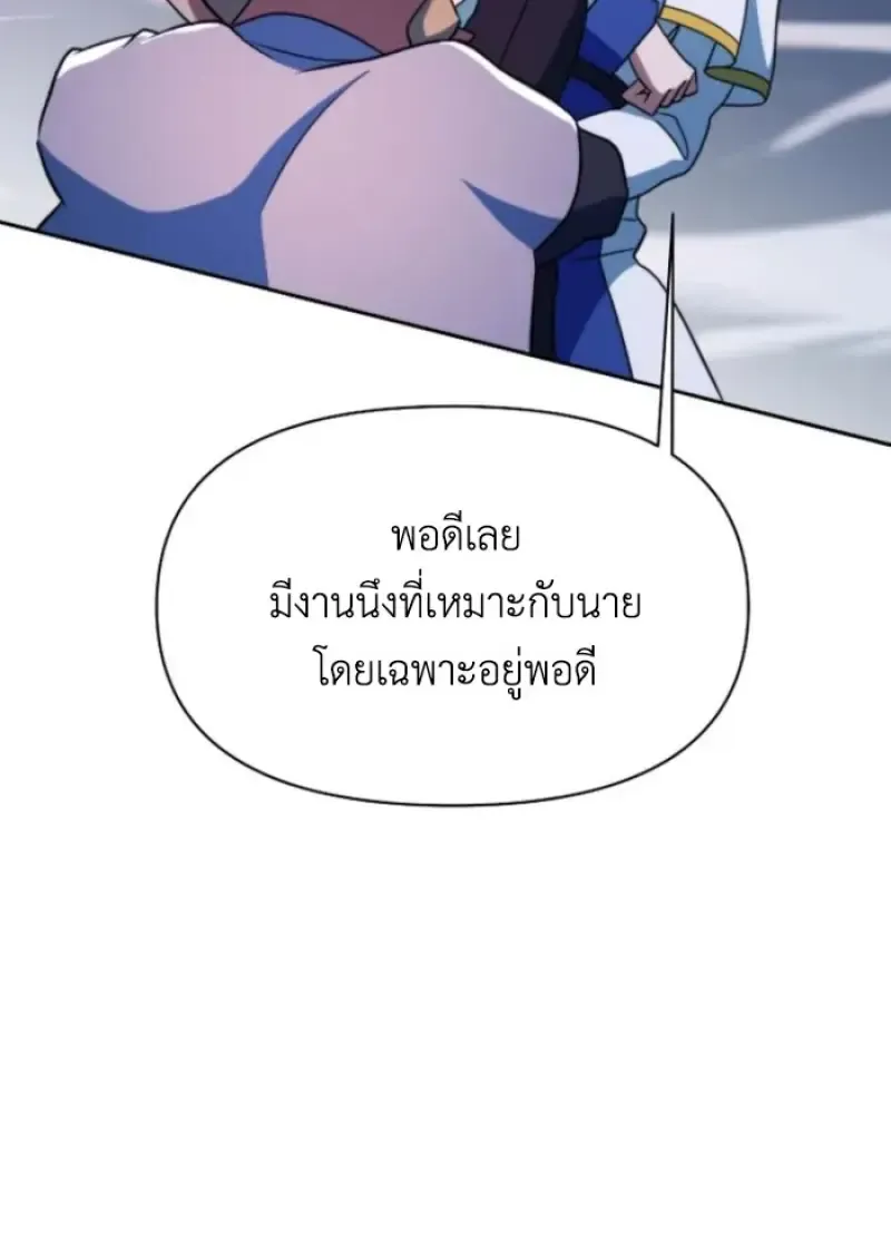 Archmage Transcending Through Regression ตอนที่ ตอนที่ 149 รูปที่ 75