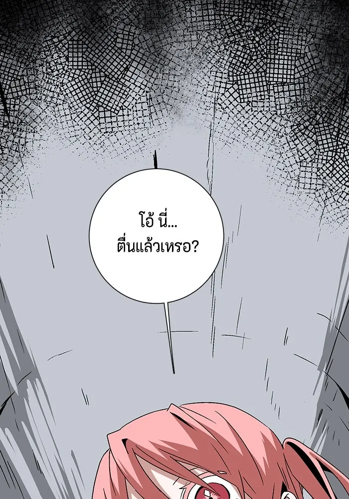 หนึ่งก้าวสู่เจ้ามาร ตอนที่ 50 ราชา (9) รูปที่ 115