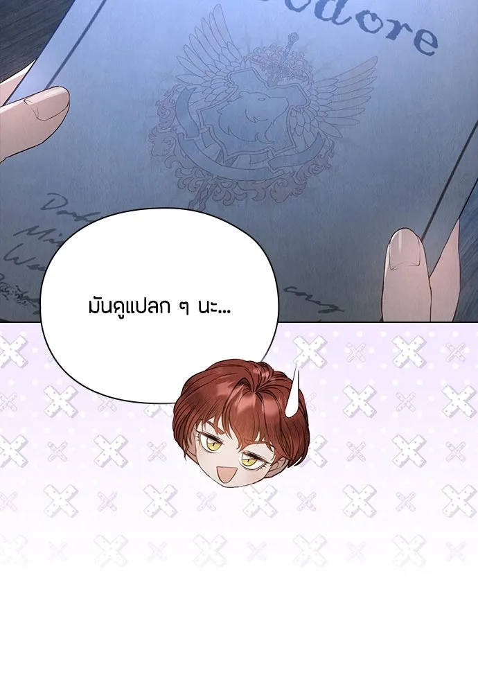 ลูกสาวตัวปลอมของท่านดยุก ตอนที่ 6 รูปที่ 35