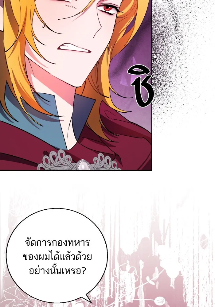 หวานใจสุดโหดโหมดเชื่อง ตอนที่ 87 รูปที่ 4