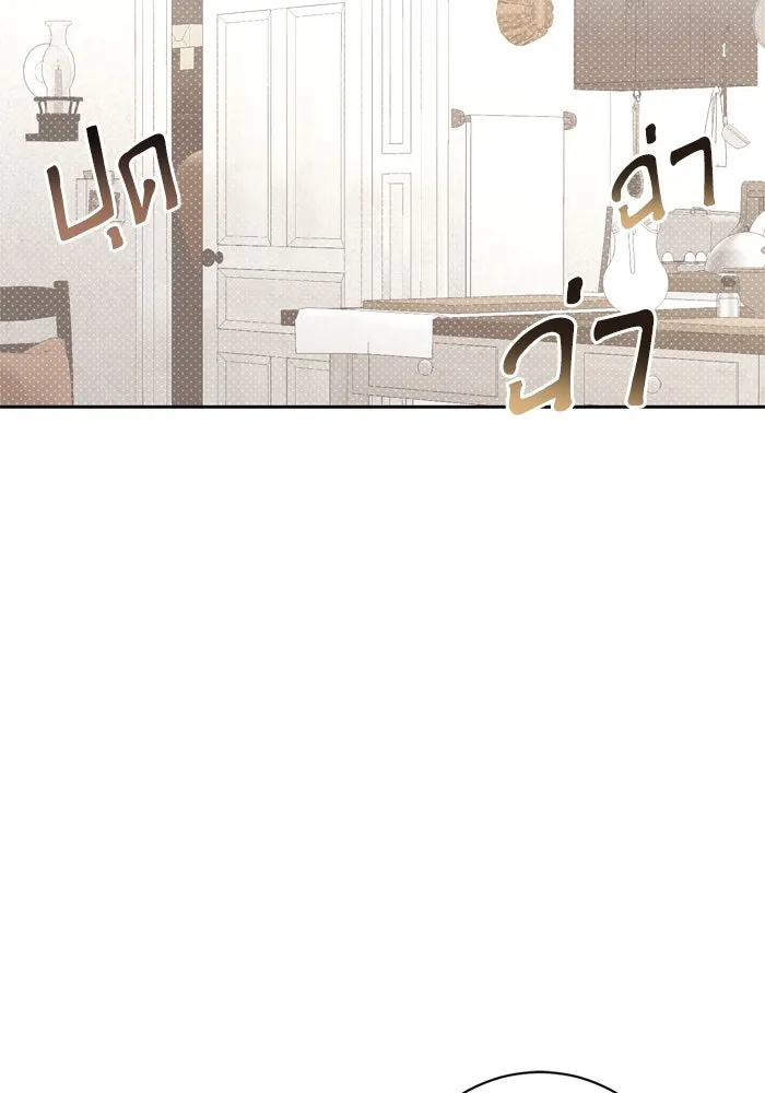 เกิดใหม่คราวนี้ ขอเป็นคนดีดูสักครั้ง ตอนที่ 25 รูปที่ 2