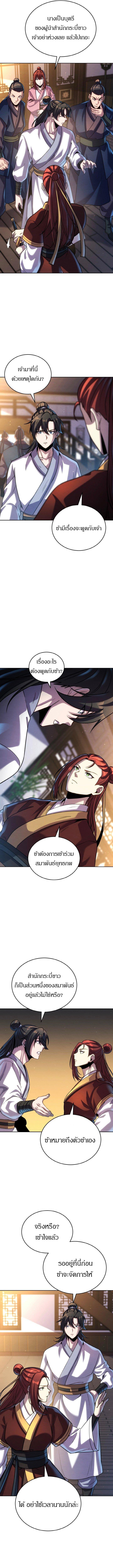 Manga-lc-com อ่านมังงะ อ่านการ์ตูน ออนไลน์ ฟรี The Youngest Disciple of the Murim Alliance Leader ตอนที่ 1 2 3 4 5 6 7 8 9 10 11 12 13 14 ฟรี ไม่มีโฆษณา Manga-lc - อ่าน มังงะ อ่าน การ์ตูน ออนไลน์ อ่านมังงะ ฟรี