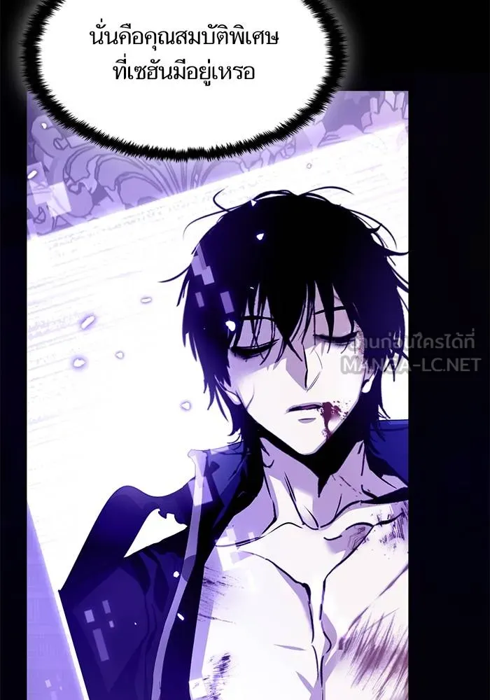 Return to Player ตอนที่ 164 รูปที่ 81