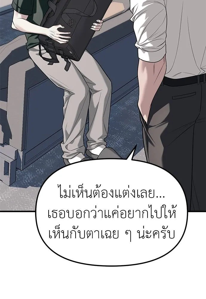 ปฏิบัติการลับบุกโรงเ ตอนที่ 86 รูปที่ 47