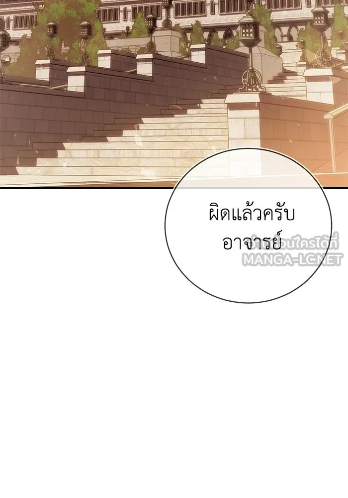ผู้ย้อนเวลาผู้สร้างทุกสิ่ง ตอนที่ 3 รูปที่ 3