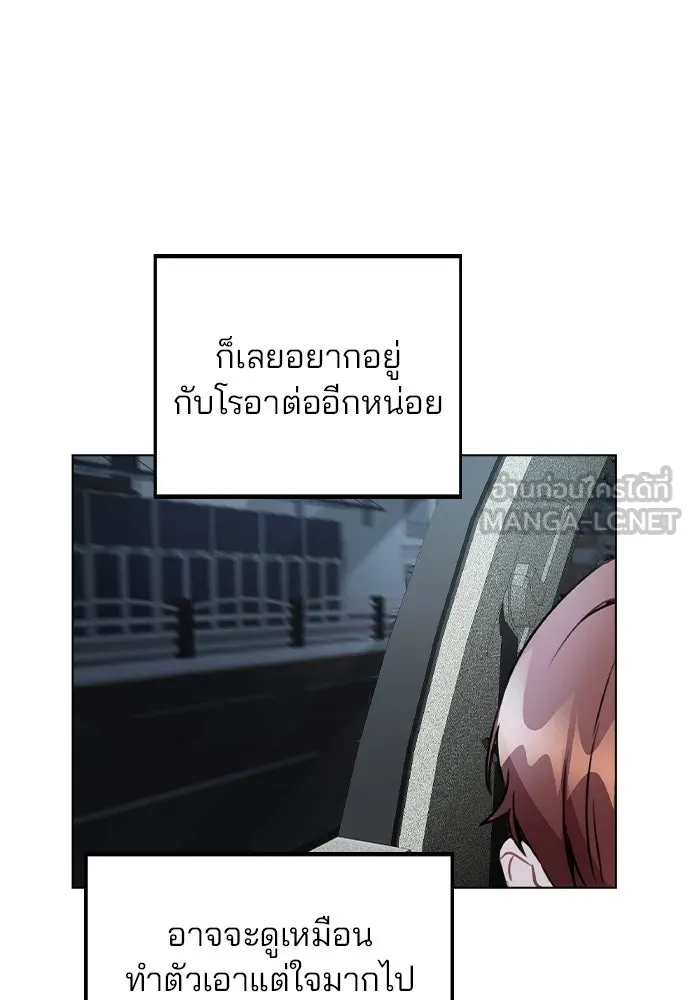 รักผิดแผน ตอนที่ 57 รูปที่ 96