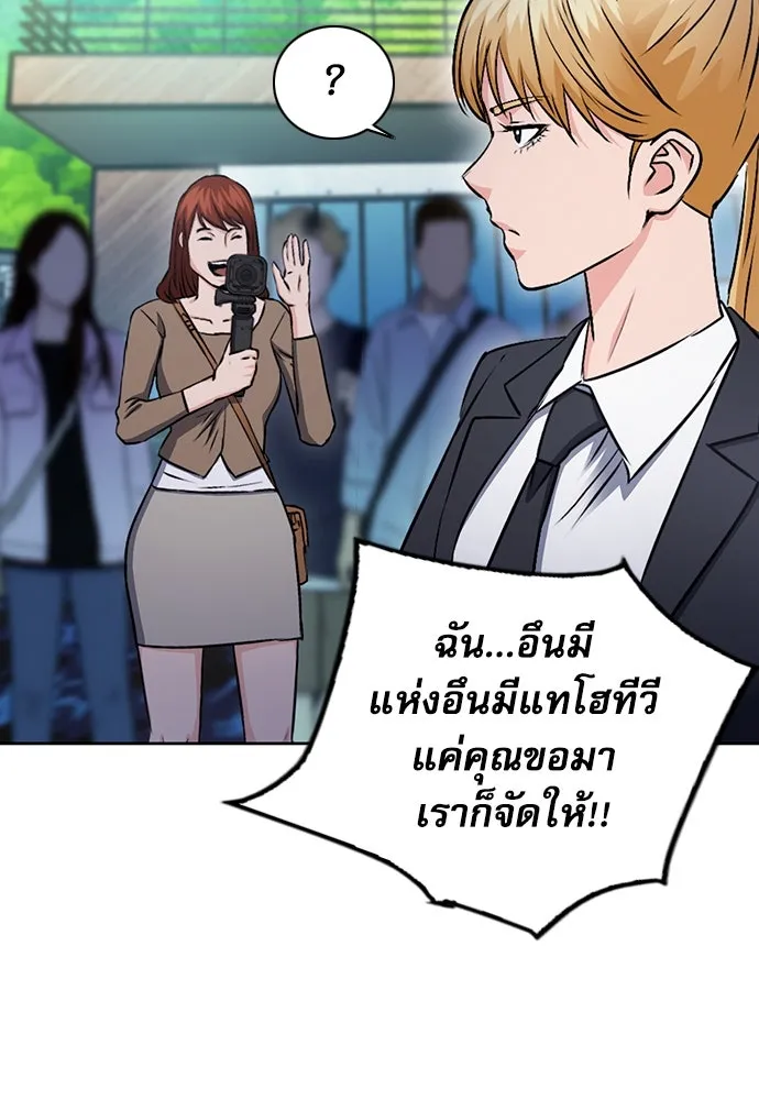 ดรูอิดแห่งสถานีโซล ตอนที่ 100 รูปที่ 67