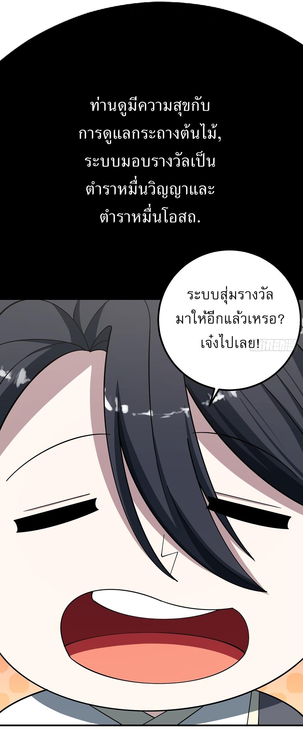 Manga-lc-com อ่านมังงะ อ่านการ์ตูน ออนไลน์ ฟรี Invincible After a Hundred Years of Seclusion ตอนที่ 1 2 3 4 5 6 7 8 9 10 11 12 13 14 ฟรี ไม่มีโฆษณา Manga-lc - อ่าน มังงะ อ่าน การ์ตูน ออนไลน์ อ่านมังงะ ฟรี