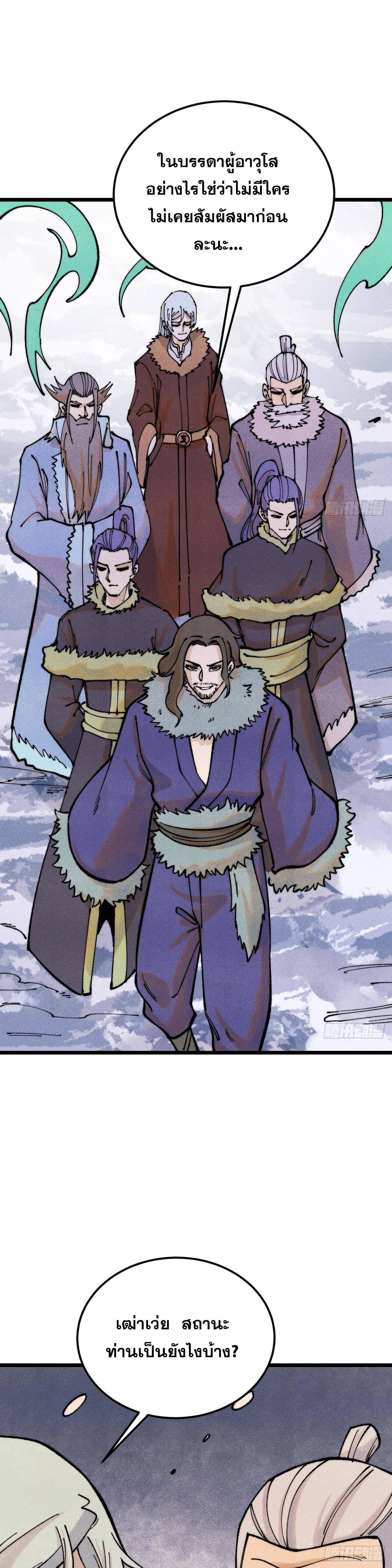 Manga-lc-com อ่านมังงะ อ่านการ์ตูน ออนไลน์ ฟรี All Hail the Sect Leader ตอนที่ 1 2 3 4 5 6 7 8 9 10 11 12 13 14 ฟรี ไม่มีโฆษณา Manga-lc - อ่าน มังงะ อ่าน การ์ตูน ออนไลน์ อ่านมังงะ ฟรี