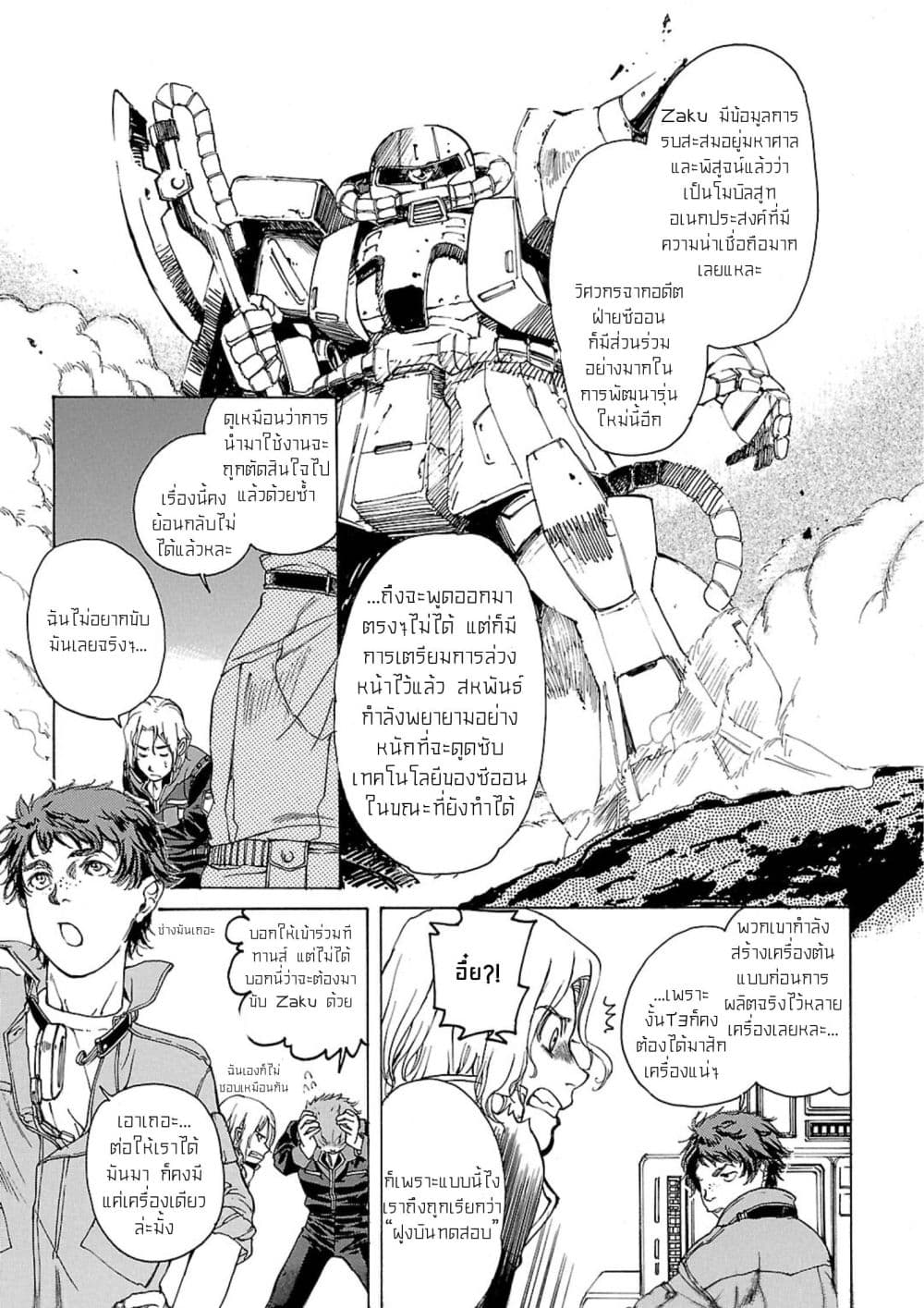 Manga-lc-com อ่านมังงะ อ่านการ์ตูน ออนไลน์ ฟรี Advance of Zeta The Flag of Titans ตอนที่ 1 2 3 4 5 6 7 8 9 10 11 12 13 14 ฟรี ไม่มีโฆษณา Manga-lc - อ่าน มังงะ อ่าน การ์ตูน ออนไลน์ อ่านมังงะ ฟรี