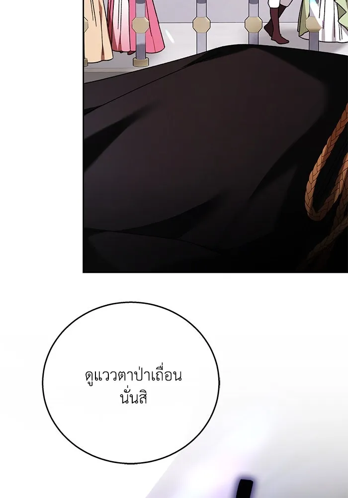 ย้อนเวลาพลิกชะตาทายาท ตอนที่ 1 รูปที่ 97