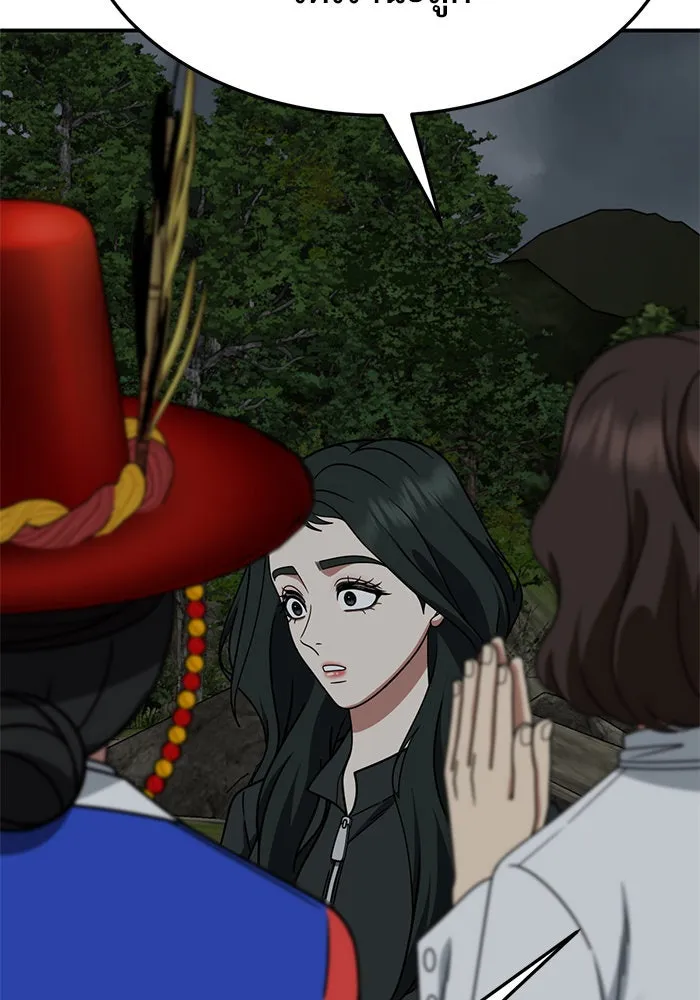 ช่วยเปลี่ยนฉันที ตอนที่ 254. ซีซัน 2 รูปที่ 130