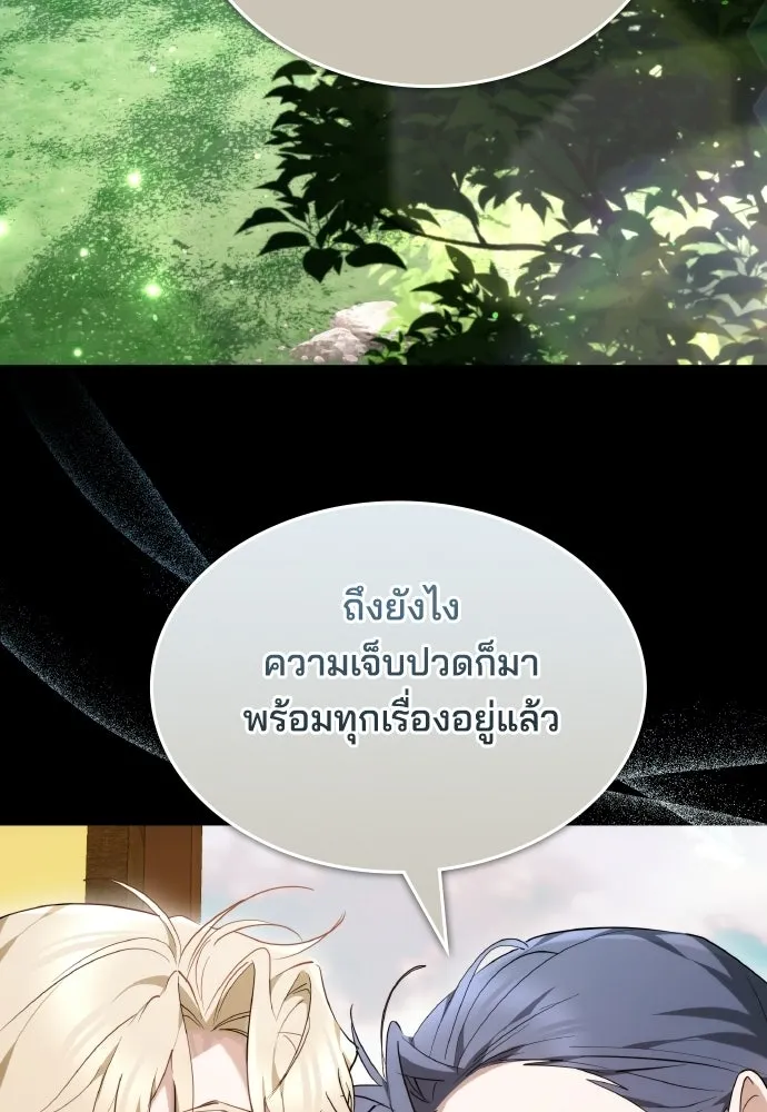 เหตุผลที่นางร้ายจับดาบ ตอนที่ 19 รูปที่ 56