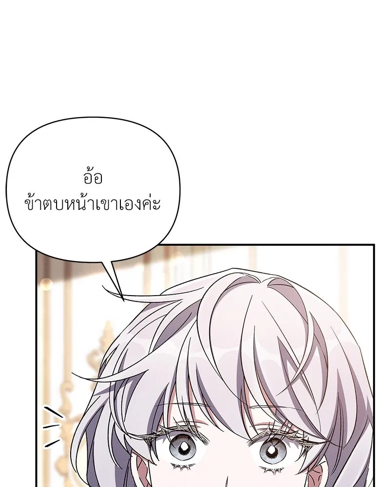 โอ้ ศัตรูที่รัก ตอนที่ 74 รูปที่ 43