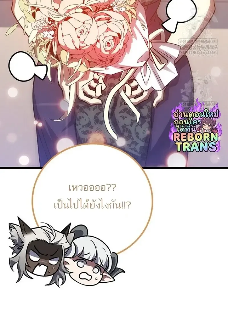 Dragon-Devouring Mage ย_อนเวลาจอมเวทย_กล_นม_งกร ตอนที่ ตอนที่ 137 รูปที่ 141
