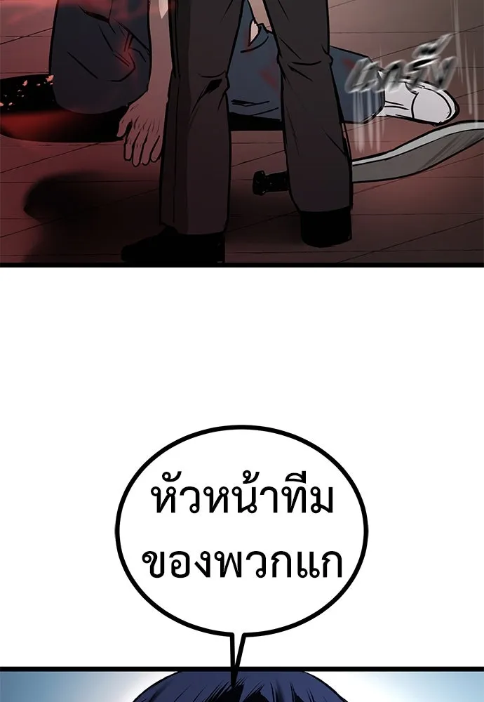 ผู้คุมหมายเลข 0 ตอนที่ 11 รูปที่ 65