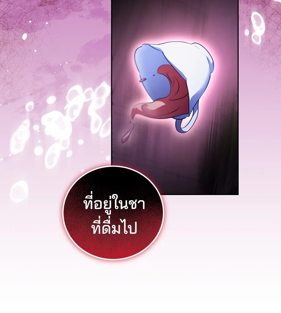 ทางหลุดพ้นของนักบุญลวง ตอนที่ 30 รูปที่ 128