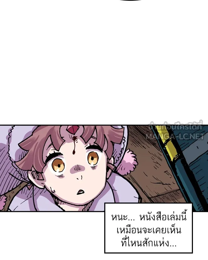 เคลวาเทส อสูรจอมราชัน ตอนที่ 83 เงาที่เริ่มเคลื่อนไหว (3) รูปที่ 36