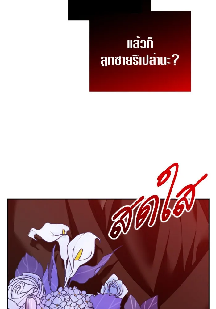 ชิงชีวิตพลิกลิขิตชะตา ตอนที่ 105. รู้ทัน รูปที่ 125