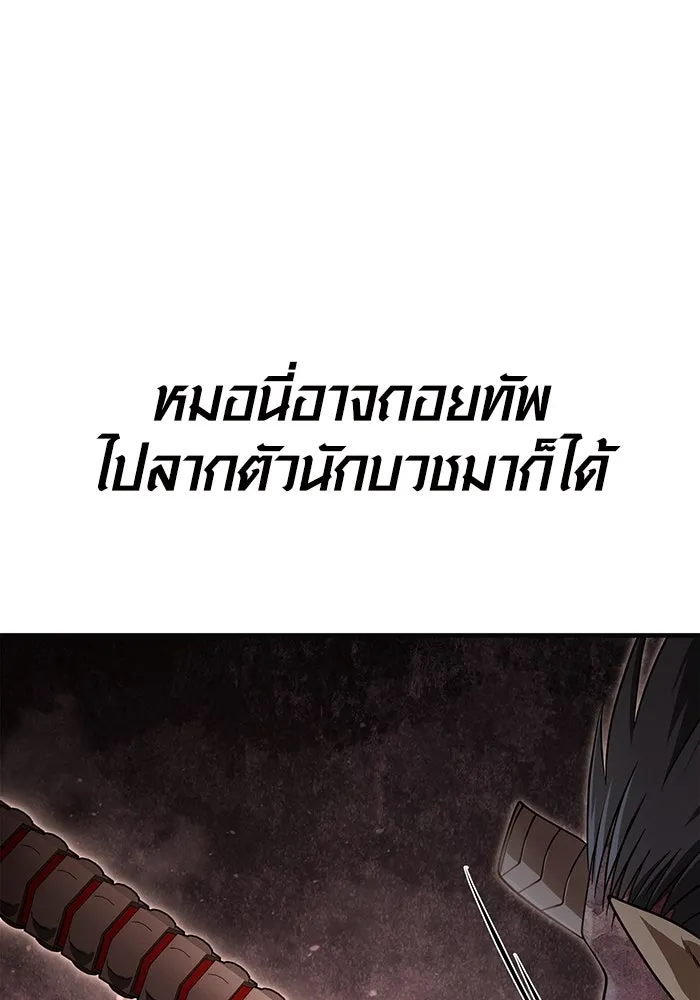 เอาชีวิตรอดในเกมฉบับคนเถื่อน ตอนที่ 94 วิญญาณอ่อนแรง รูปที่ 112