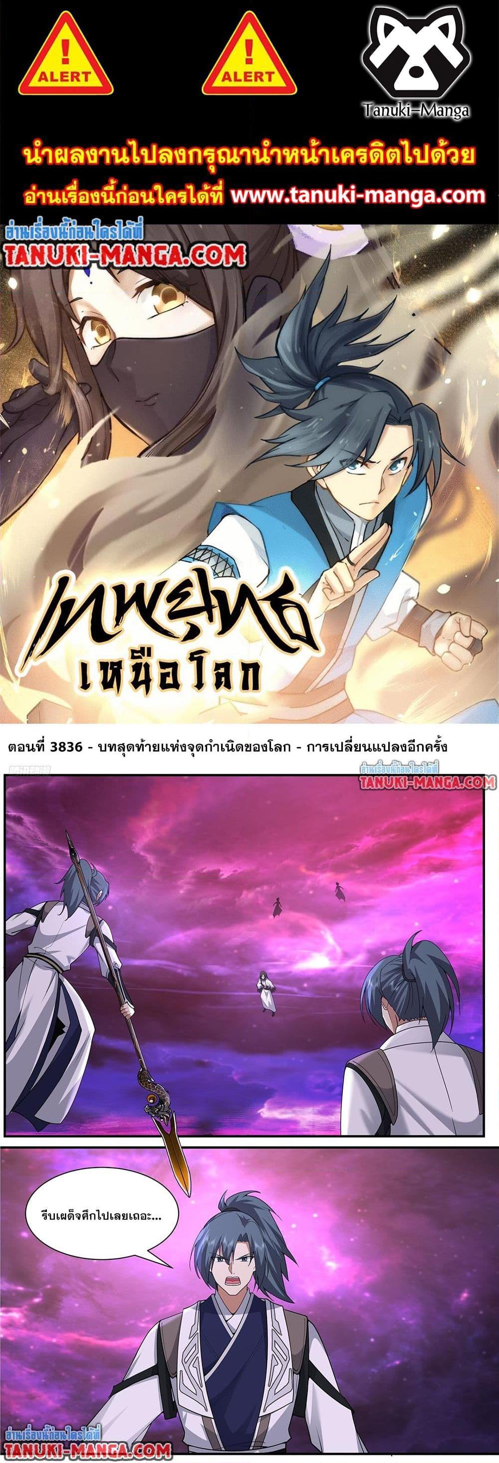 Manga-lc-com อ่านมังงะ อ่านการ์ตูน ออนไลน์ ฟรี Martial Peak เทพยุทธ์เหนือโลก ตอนที่ 1 2 3 4 5 6 7 8 9 10 11 12 13 14 ฟรี ไม่มีโฆษณา Manga-lc - อ่าน มังงะ อ่าน การ์ตูน ออนไลน์ อ่านมังงะ ฟรี
