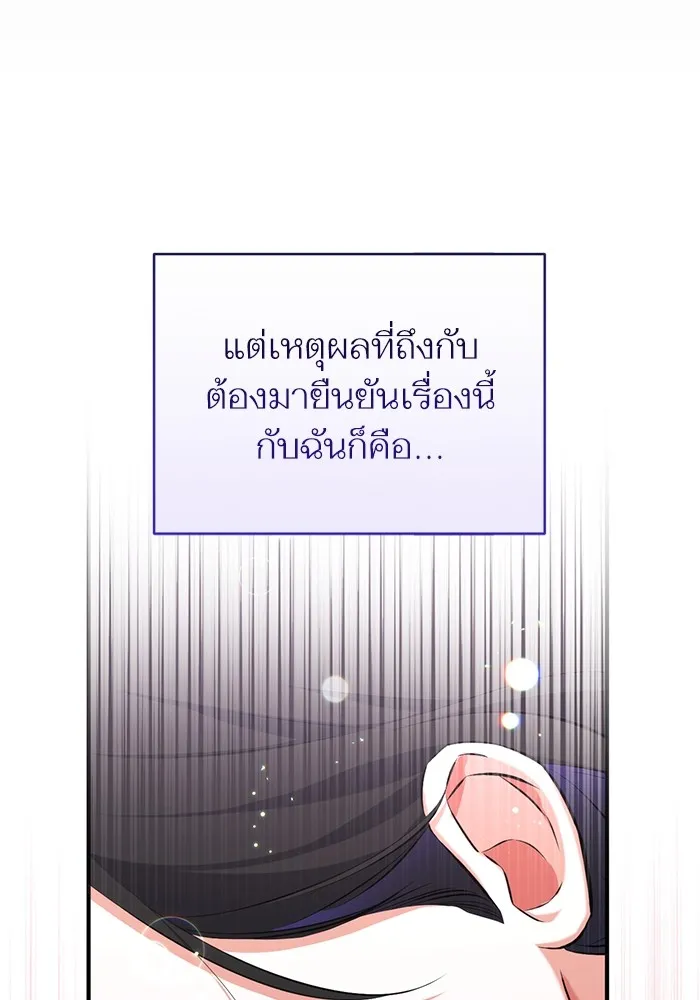 แด่ตัวละครโปรดที่ถูกทิ้ง ตอนที่ 57 รูปที่ 35