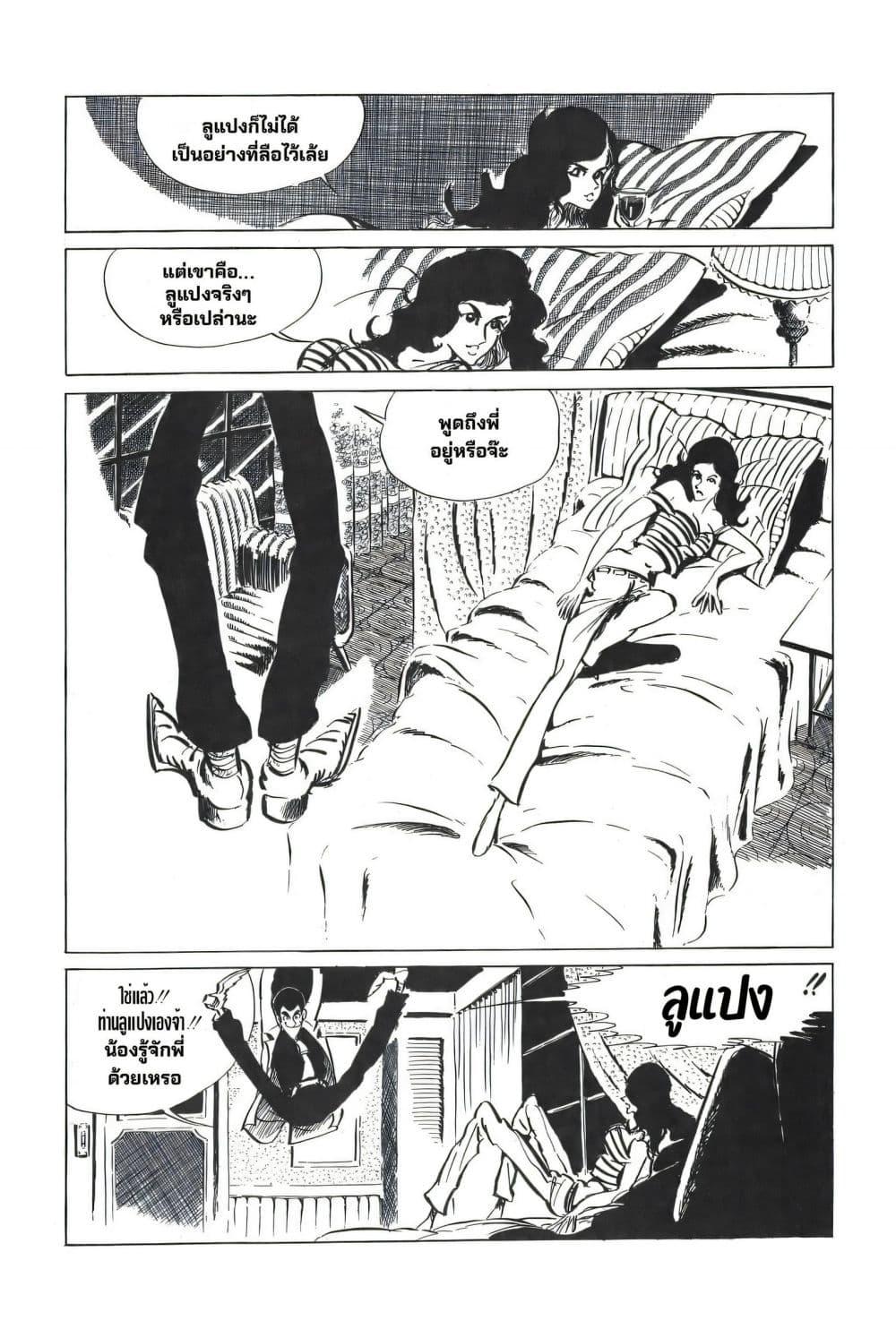 Manga-lc-com อ่านมังงะ อ่านการ์ตูน ออนไลน์ ฟรี Lupin the third ตอนที่ 1 2 3 4 5 6 7 8 9 10 11 12 13 14 ฟรี ไม่มีโฆษณา Manga-lc - อ่าน มังงะ อ่าน การ์ตูน ออนไลน์ อ่านมังงะ ฟรี