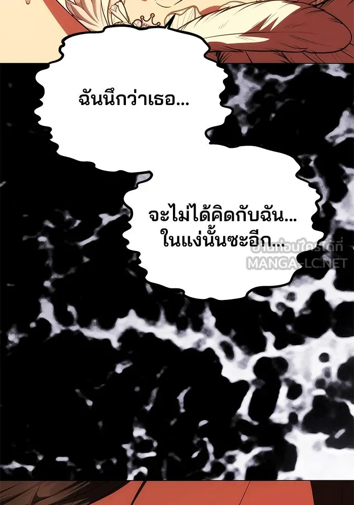 เกมรักจับสามี ตอนที่ 31 รูปที่ 81