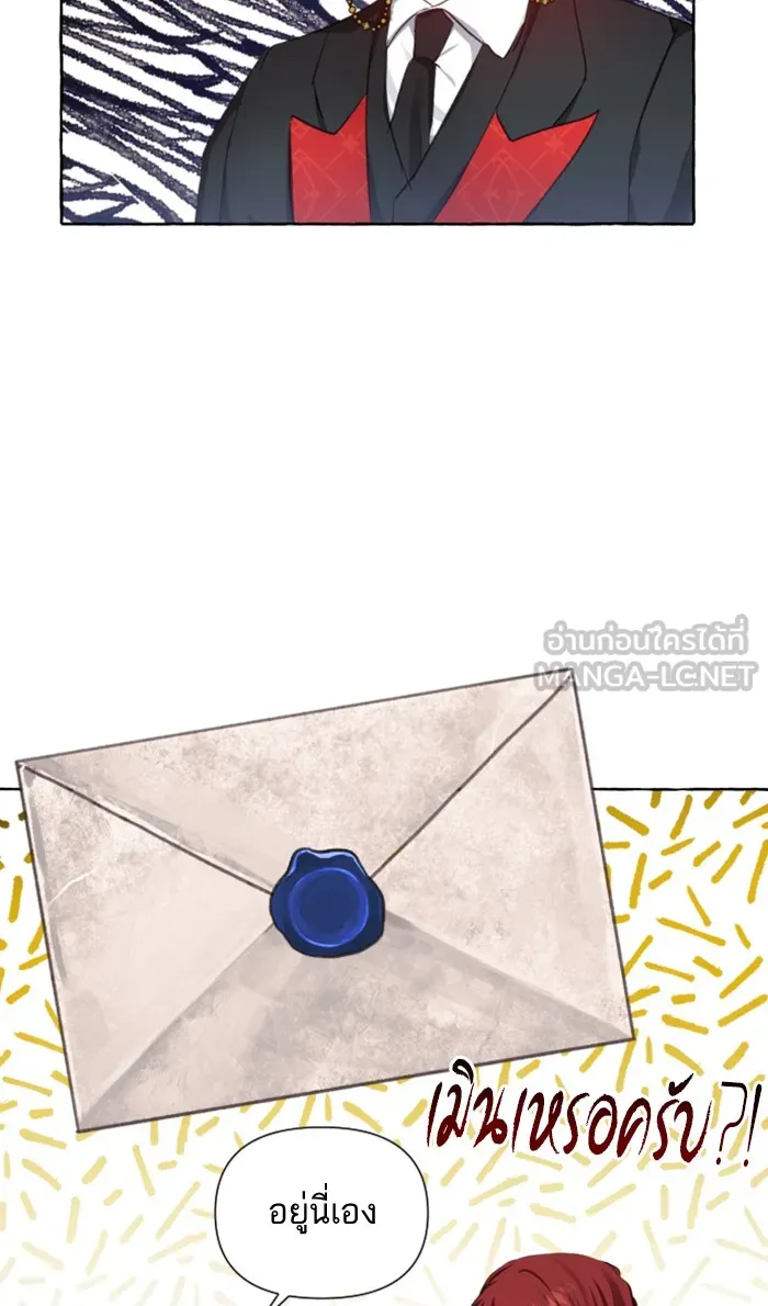 บุตรสาวของดยุกปีศาจ ตอนที่ 6 รูปที่ 12