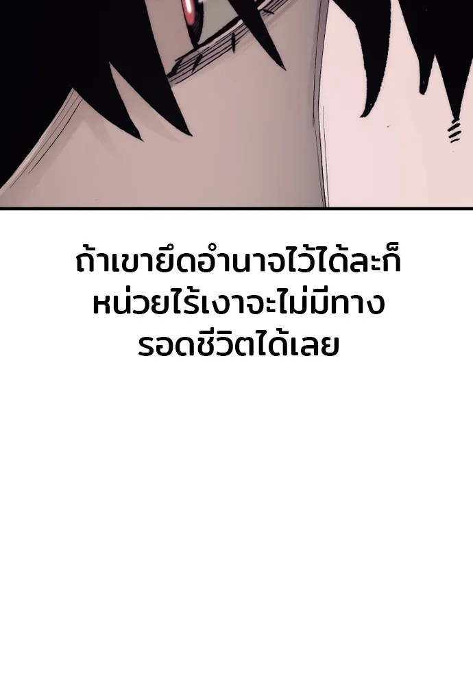 เส้นทางสู่เทพมาร ตอนที่ 144 (จบซีซัน 2) รูปที่ 130