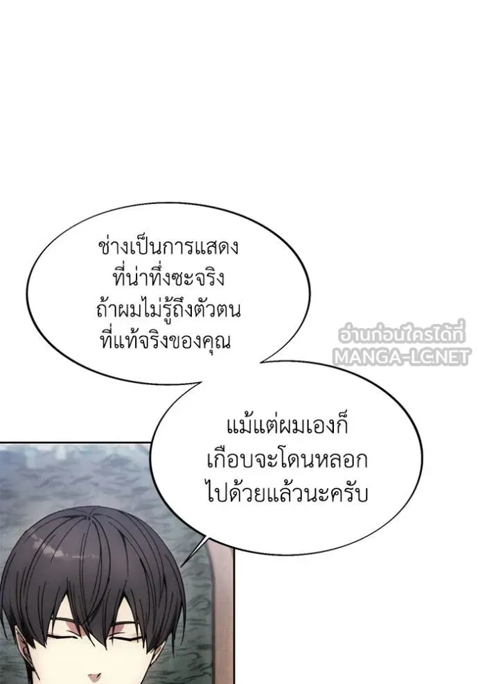 ศึกชิงบัลลังก์เทพเจ้ ตอนที่ 198 รูปที่ 62