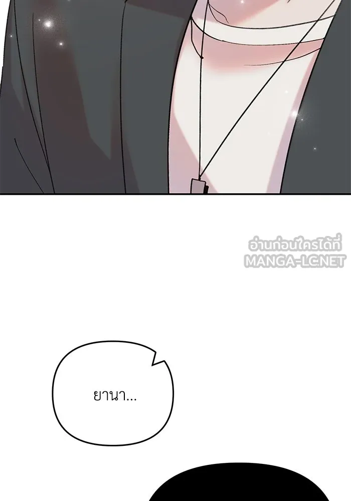 รักน้ำ รักปลา รักเธอนะ ตอนที่ 11 ปลาตกใจ รูปที่ 99