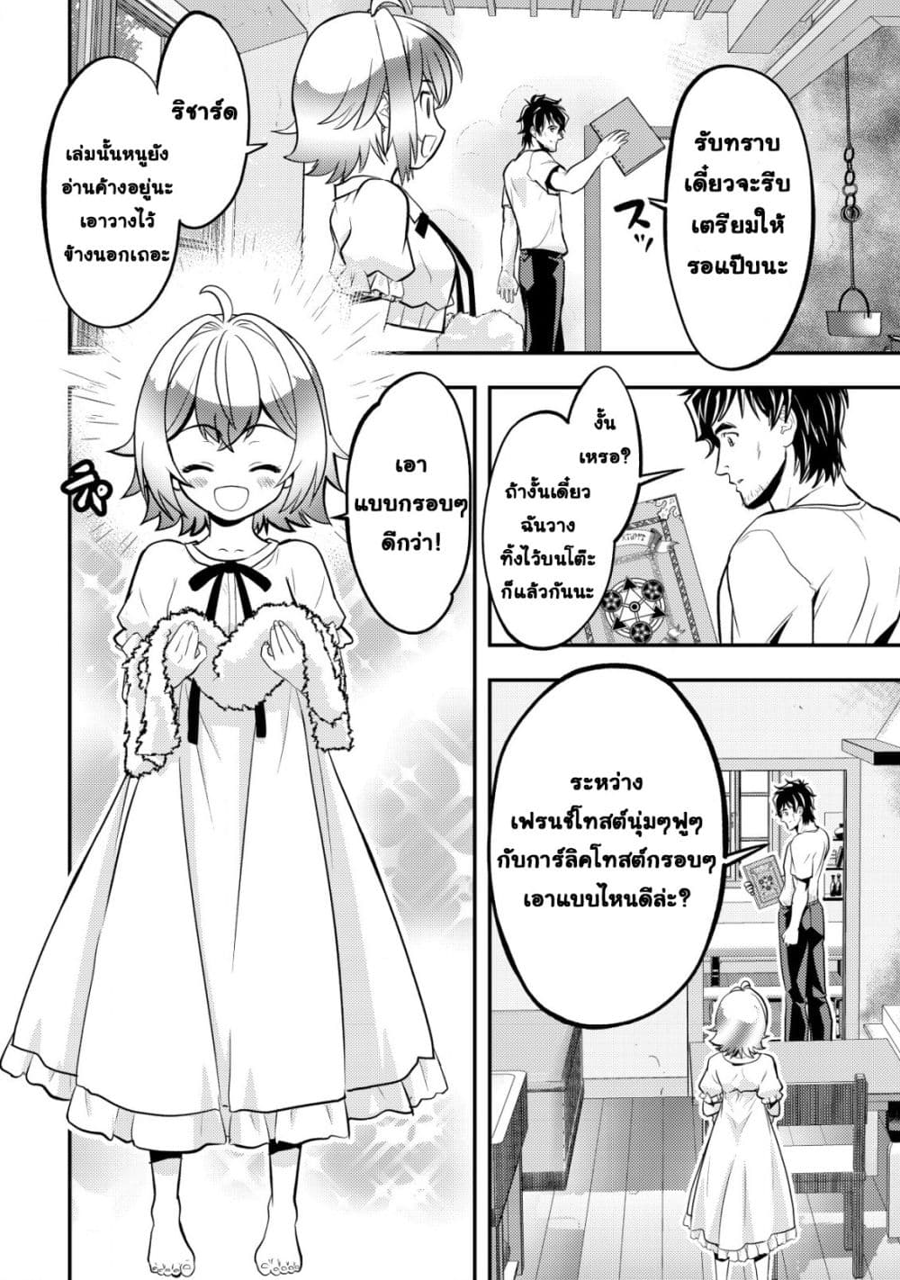 Manga-lc-com อ่านมังงะ อ่านการ์ตูน ออนไลน์ ฟรี Ikusei Jouzu na Boukensha, Youjo wo Hiroi, Second Life wo Ik ตอนที่ 1 2 3 4 5 6 7 8 9 10 11 12 13 14 ฟรี ไม่มีโฆษณา Manga-lc - อ่าน มังงะ อ่าน การ์ตูน ออนไลน์ อ่านมังงะ ฟรี